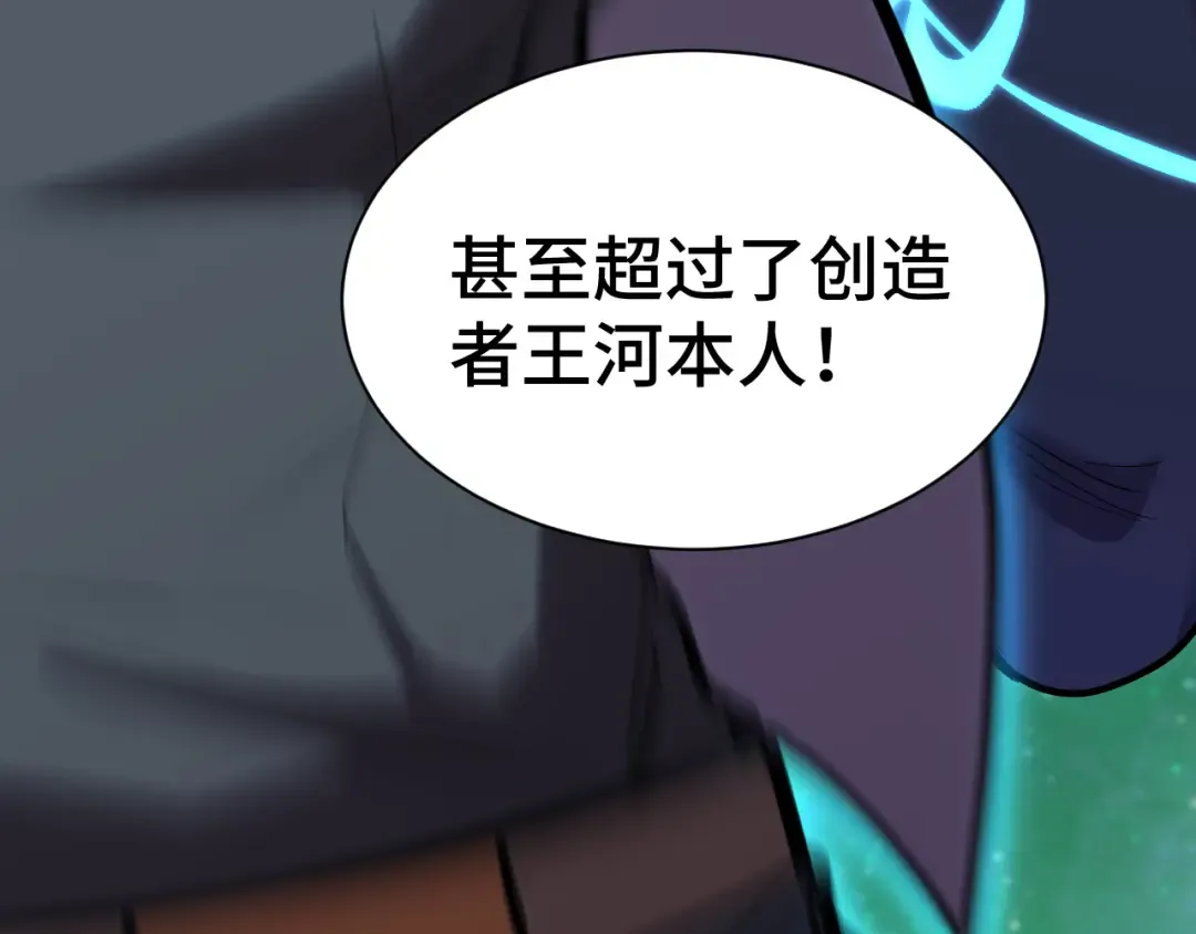 第135话 决斗！ 第89页