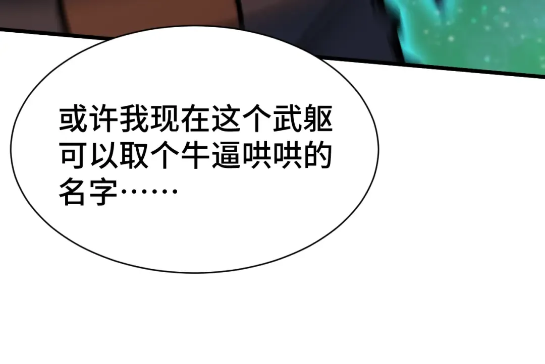 第135话 决斗！ 第90页