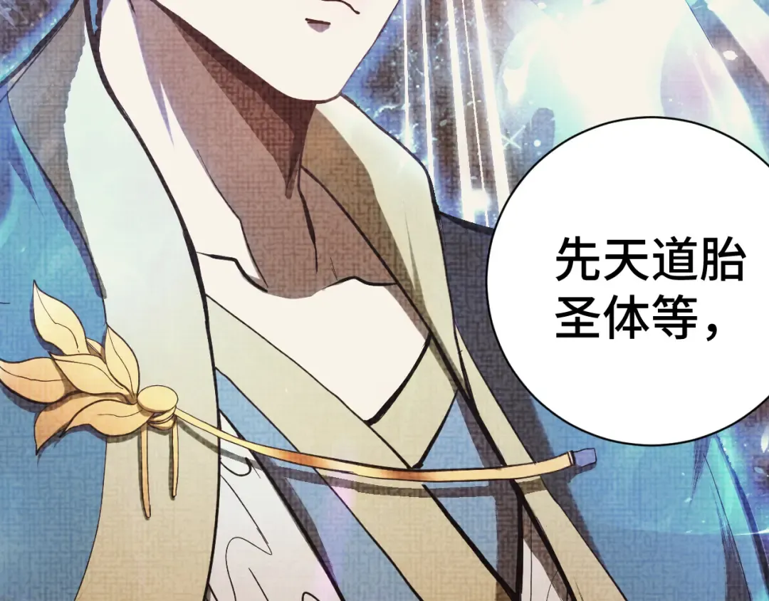 第135话 决斗！ 第99页