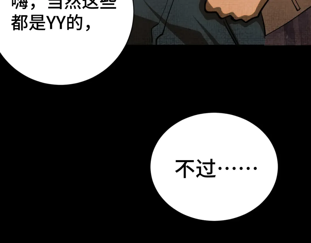 第135话 决斗！ 第103页