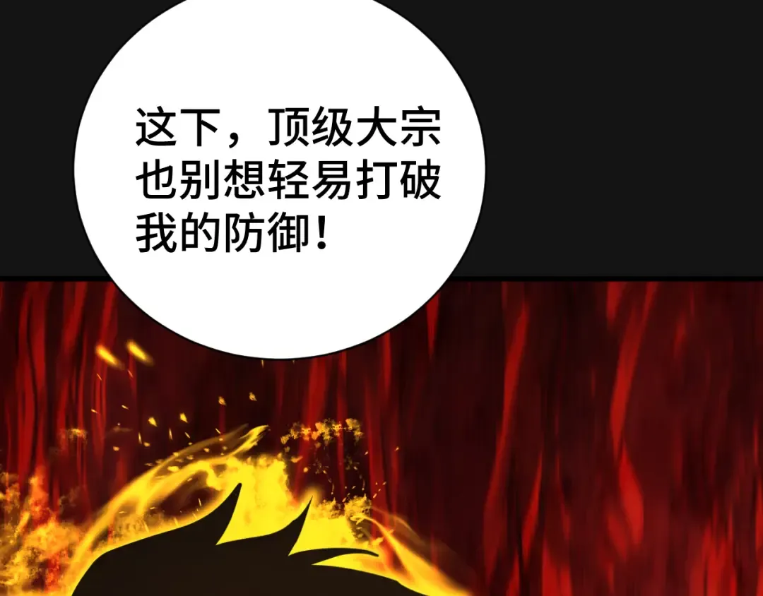 第135话 决斗！ 第126页
