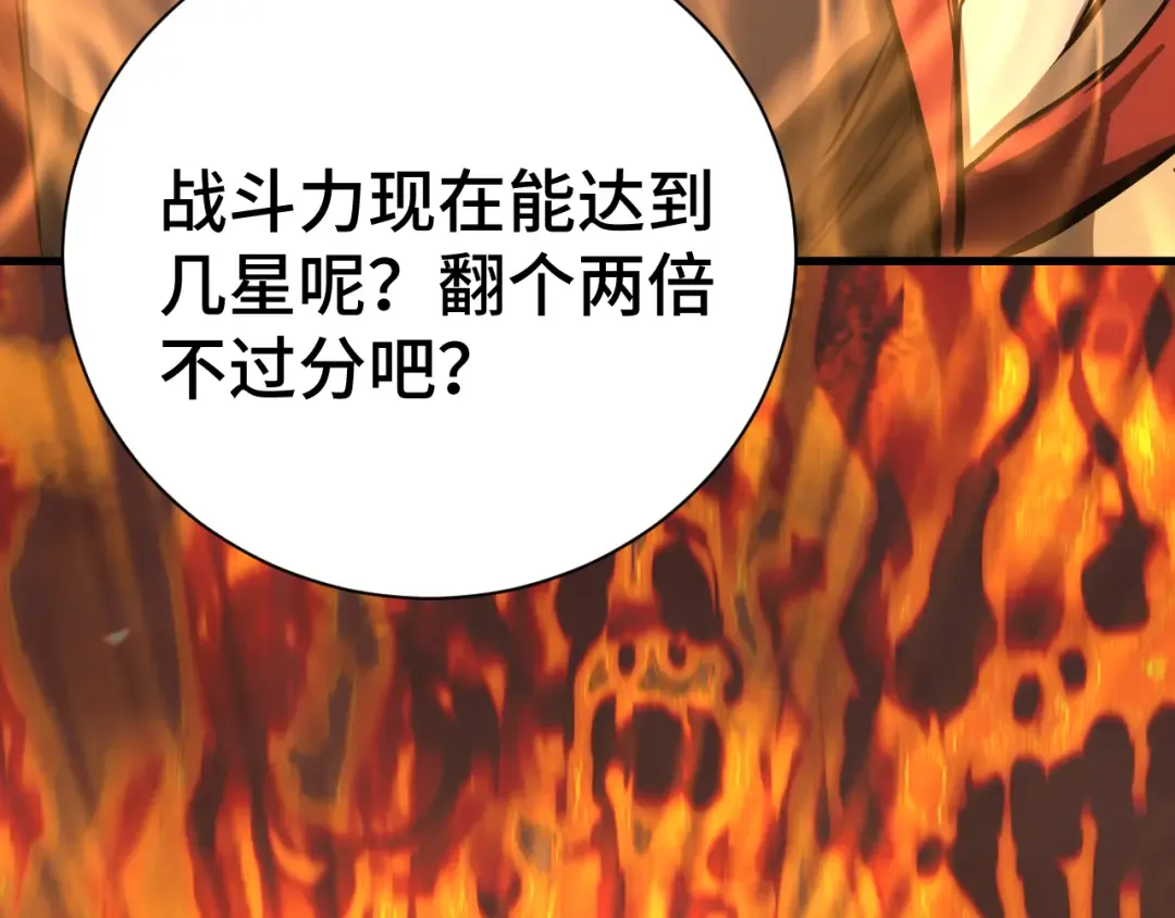 第135话 决斗！ 第129页