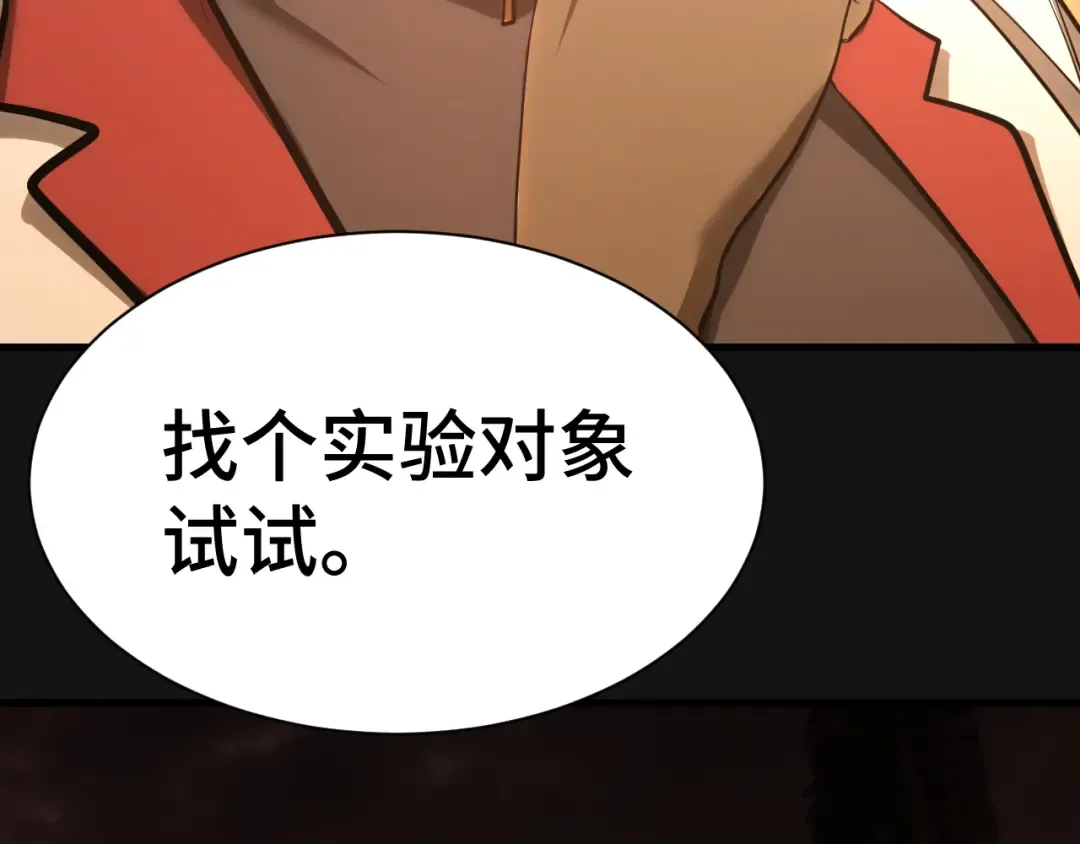 第135话 决斗！ 第132页