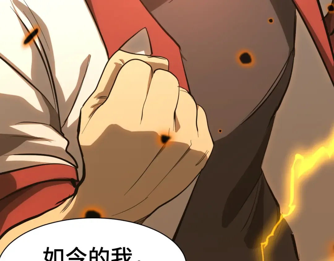 第135话 决斗！ 第149页