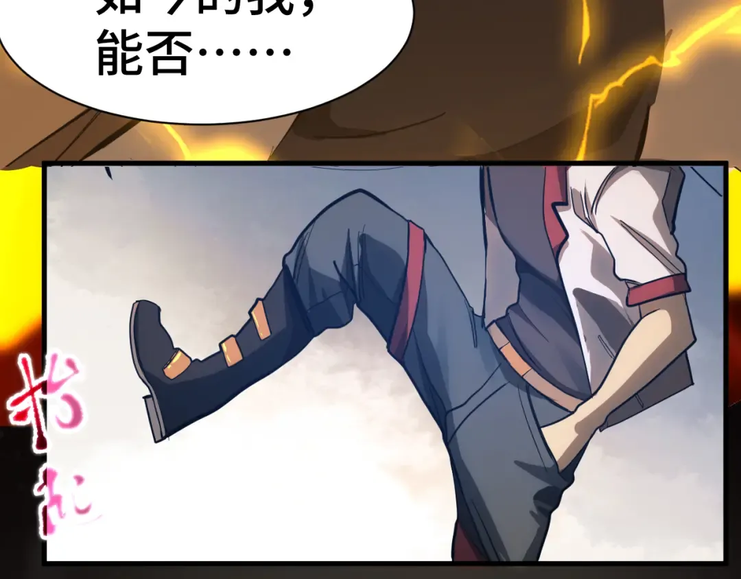 第135话 决斗！ 第150页