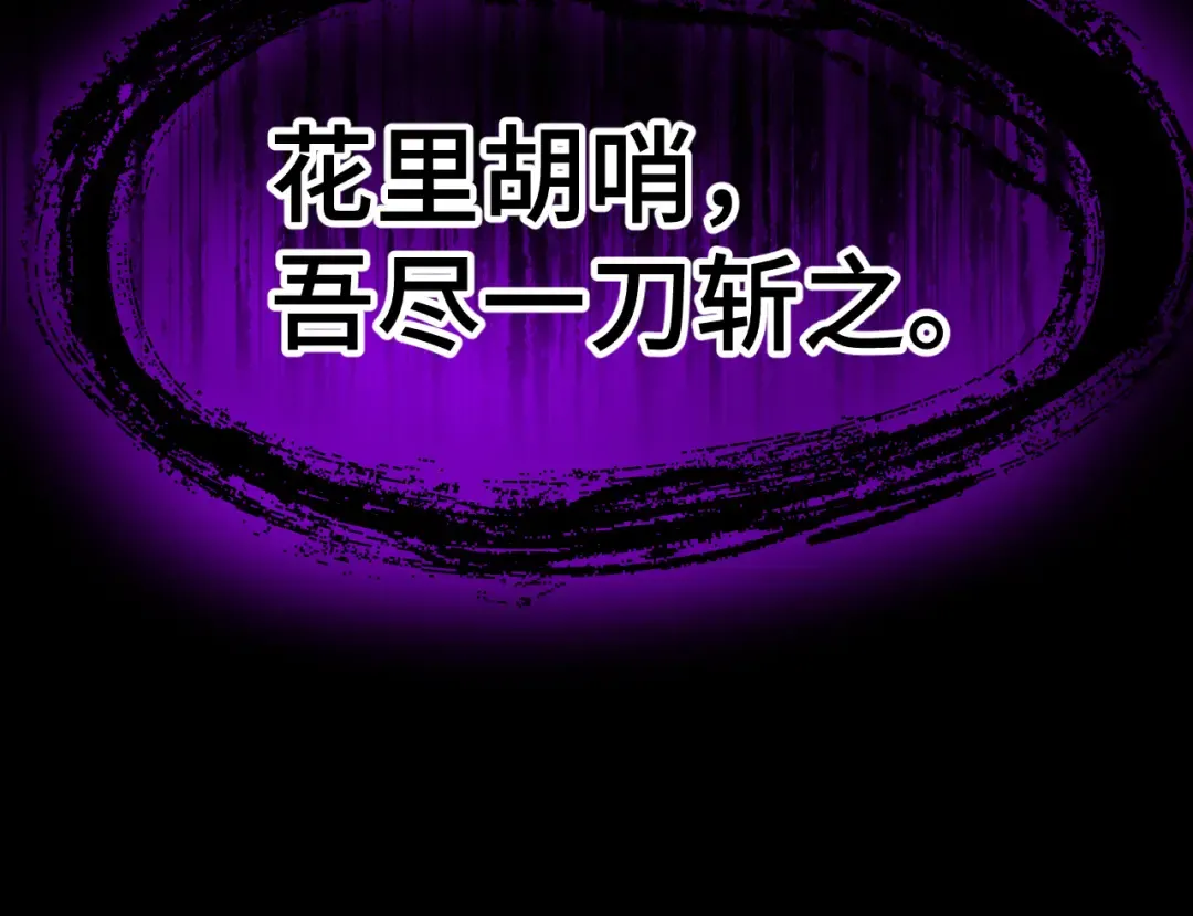第135话 决斗！ 第236页