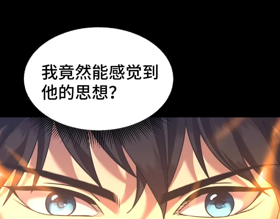 第135话 决斗！ 第237页
