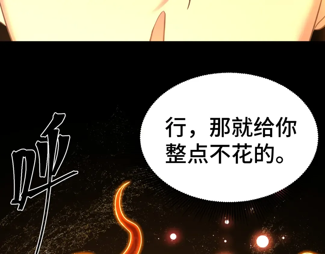第135话 决斗！ 第238页