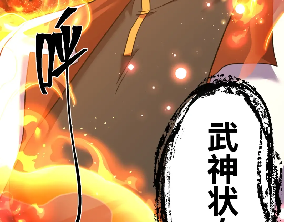 第135话 决斗！ 第241页