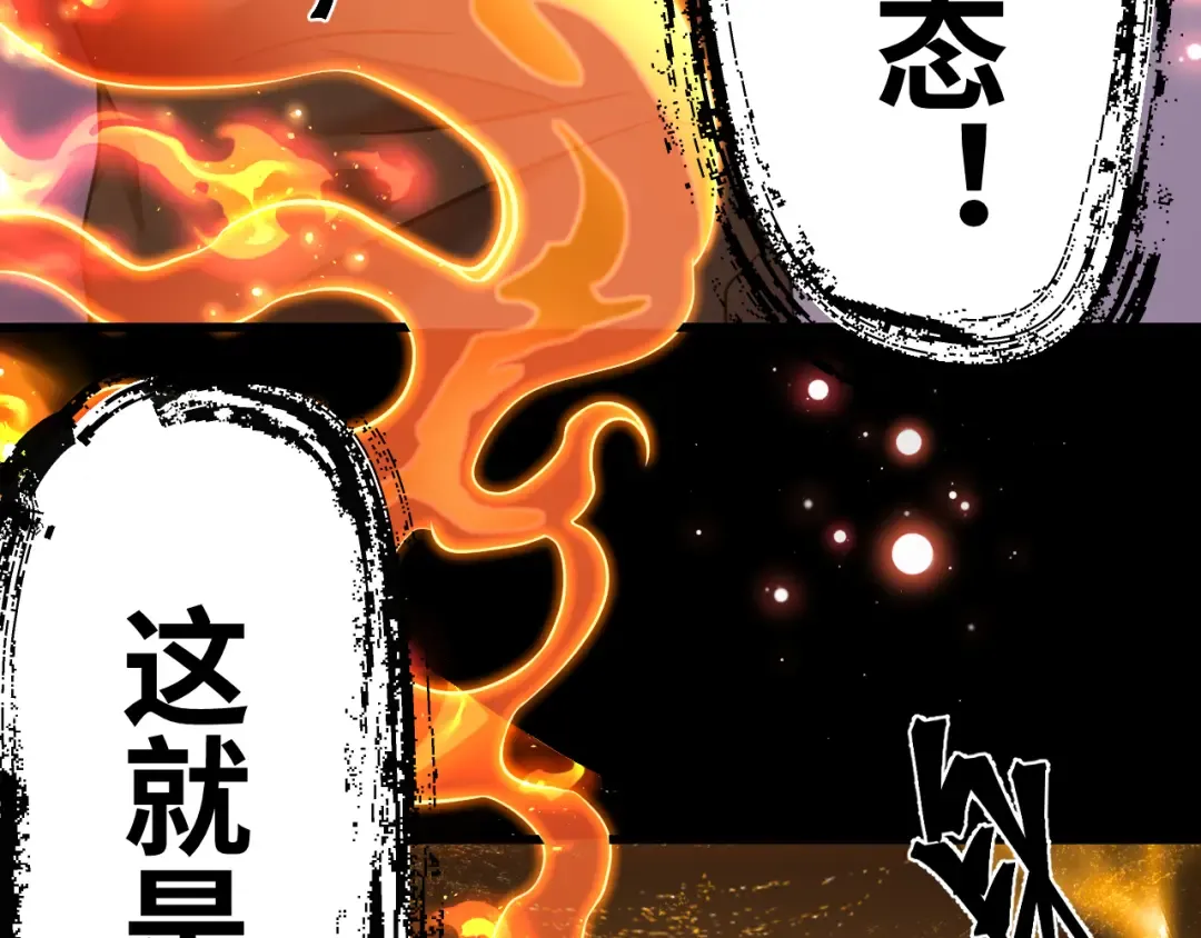 第135话 决斗！ 第242页