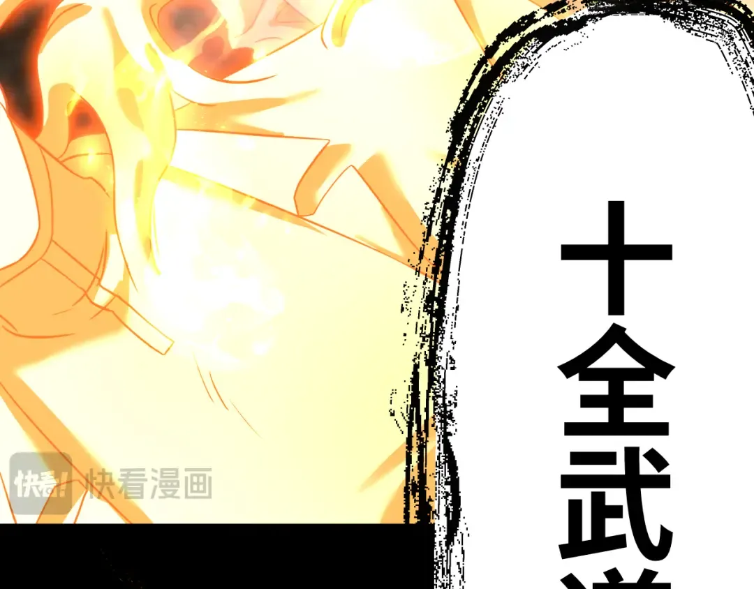 第135话 决斗！ 第246页