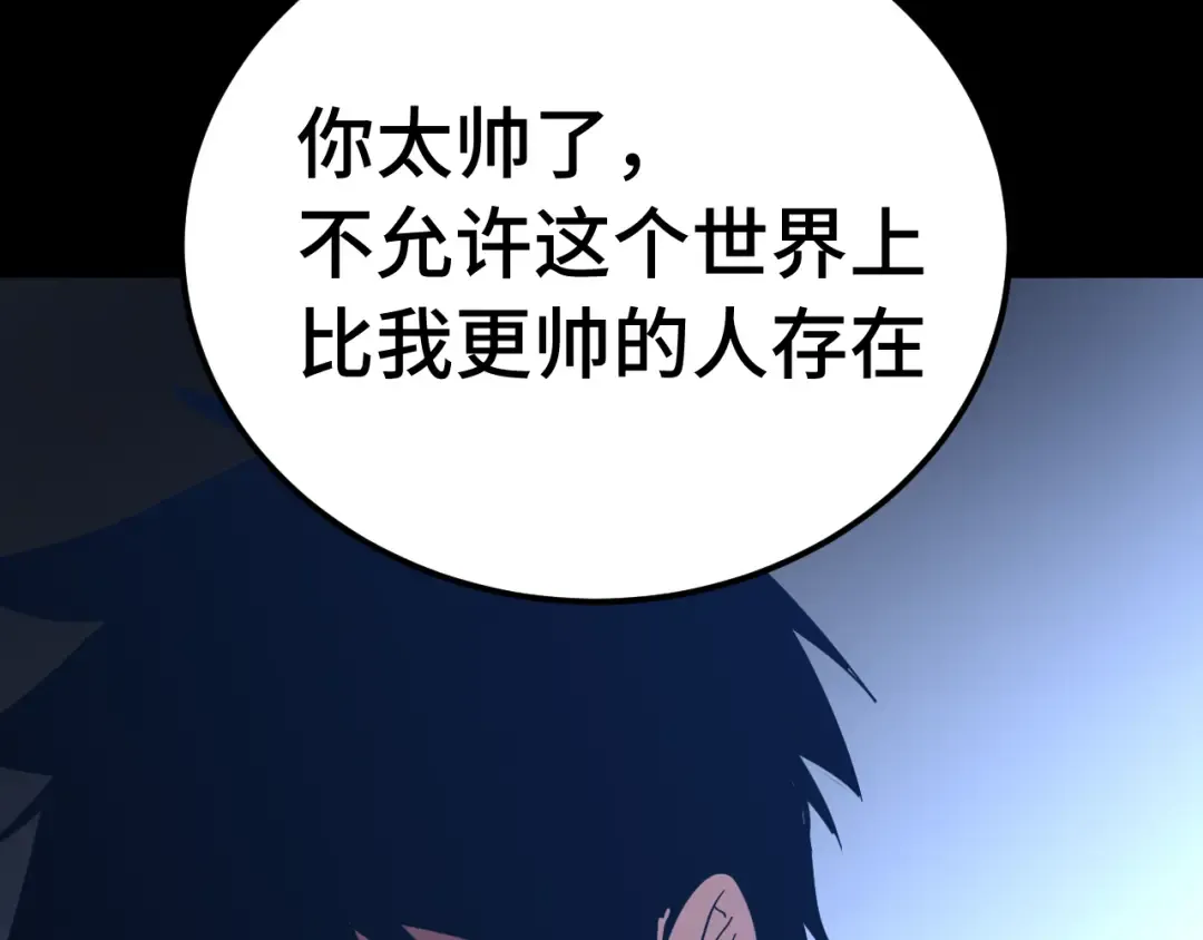 第136话 顾玄 第9页