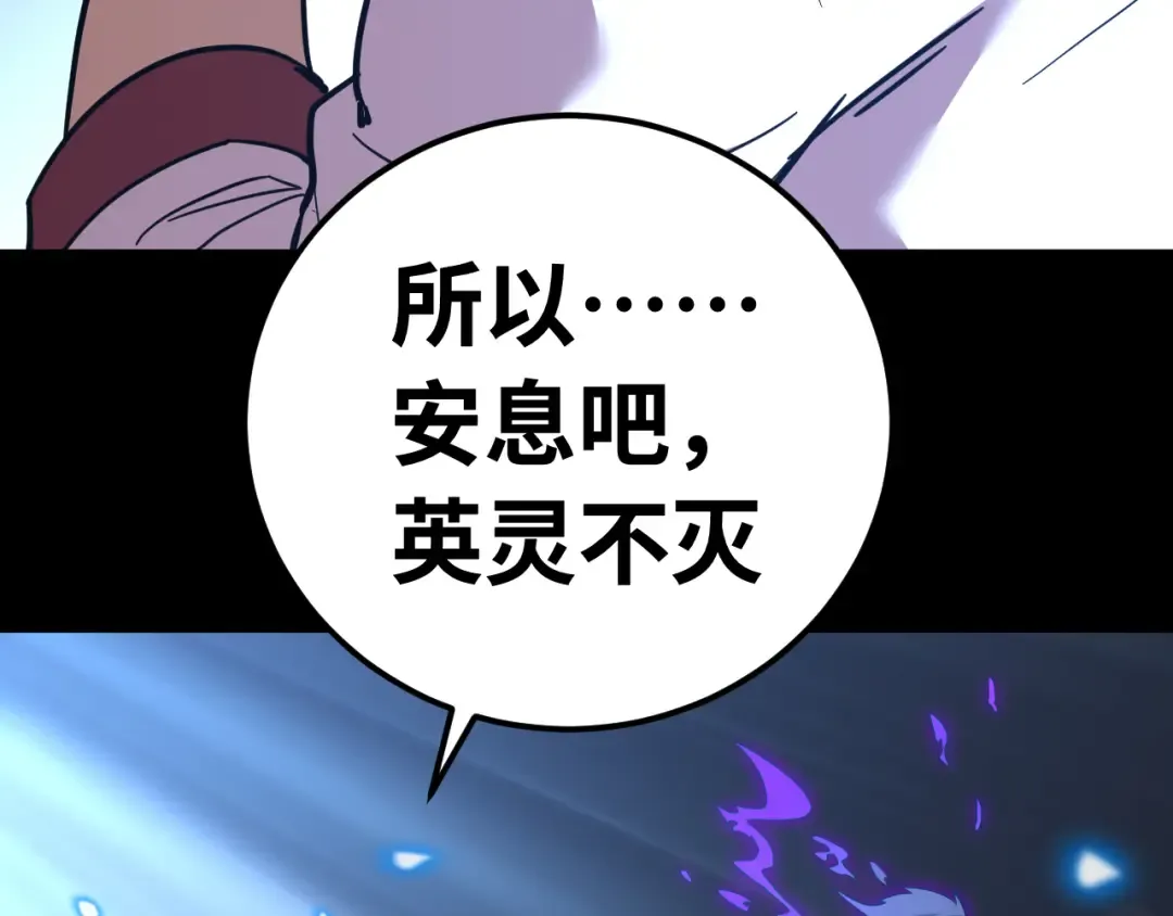 第136话 顾玄 第11页