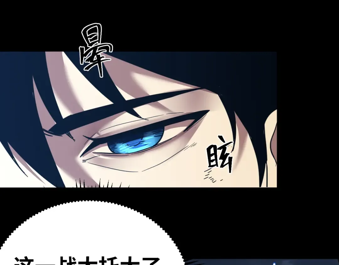 第136话 顾玄 第13页