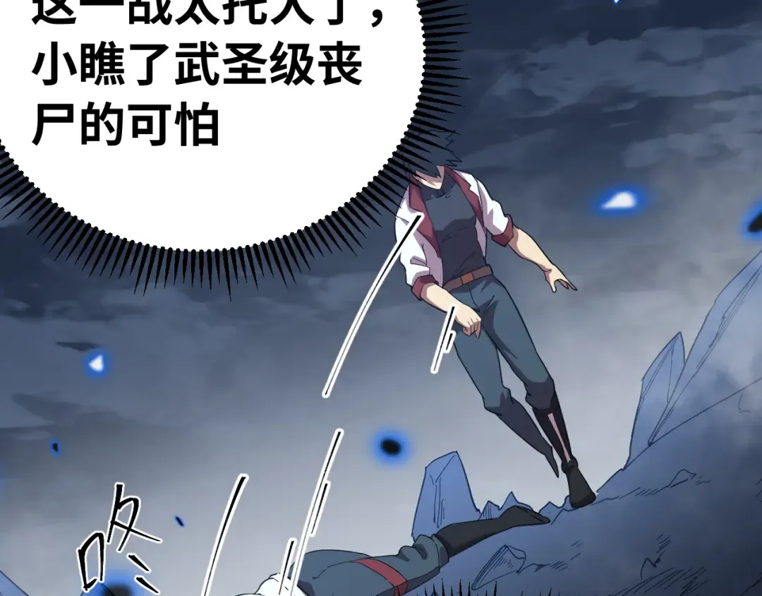 第136话 顾玄 第14页