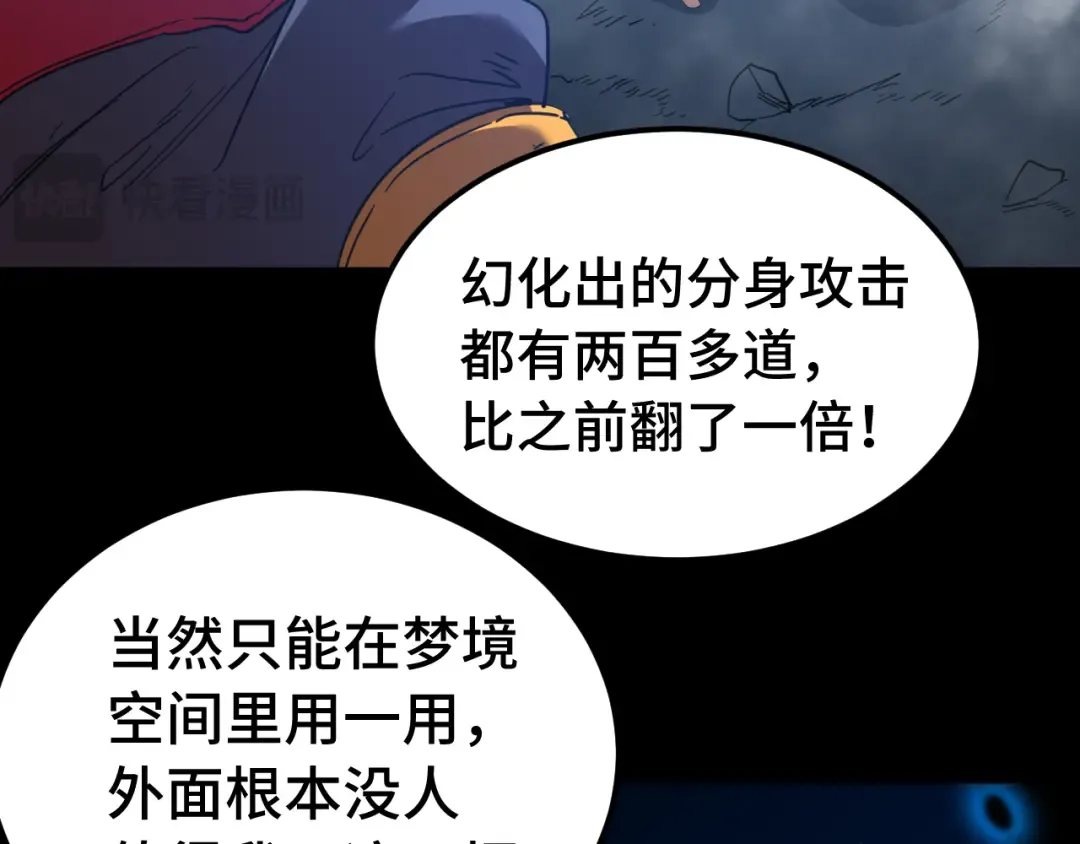 第136话 顾玄 第17页
