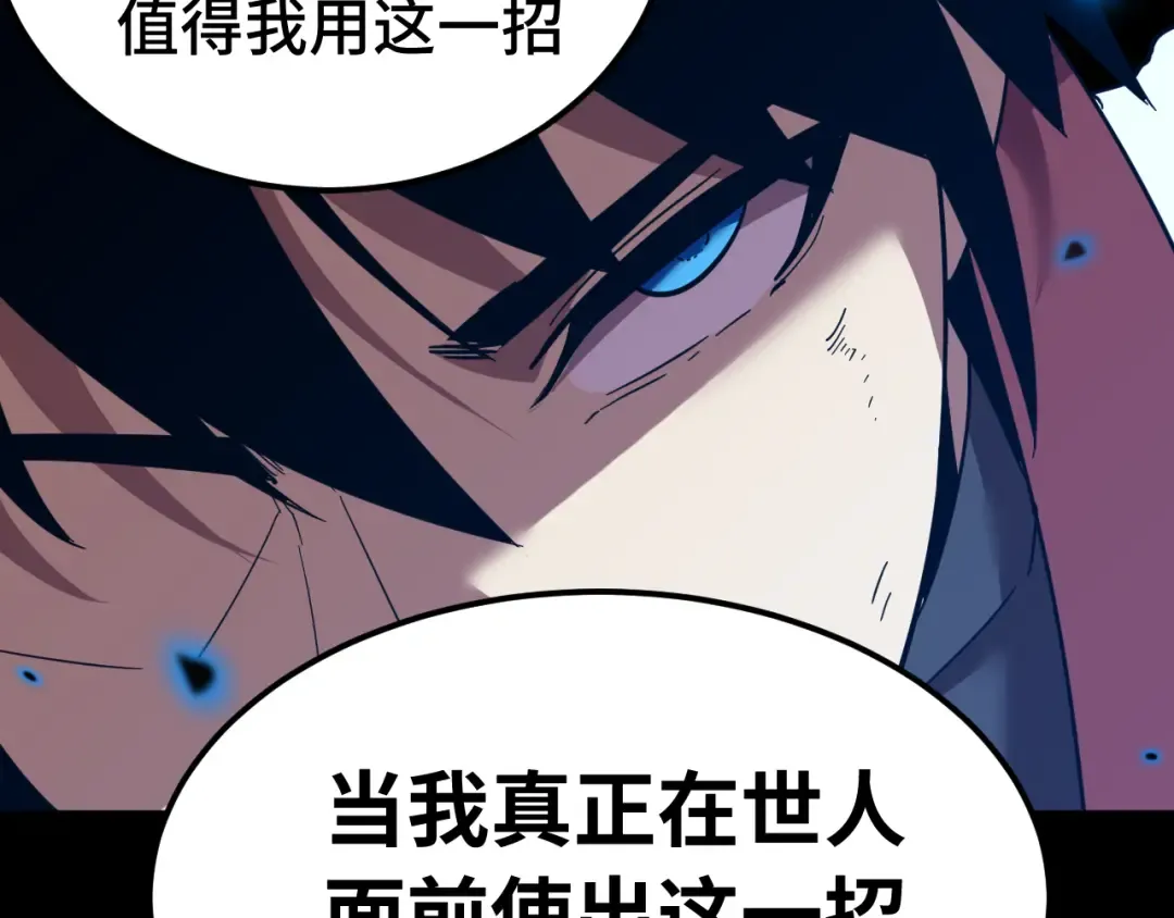 第136话 顾玄 第18页