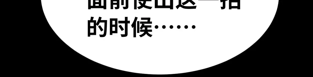 第136话 顾玄 第19页