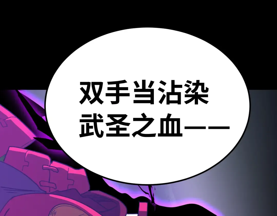 第136话 顾玄 第20页