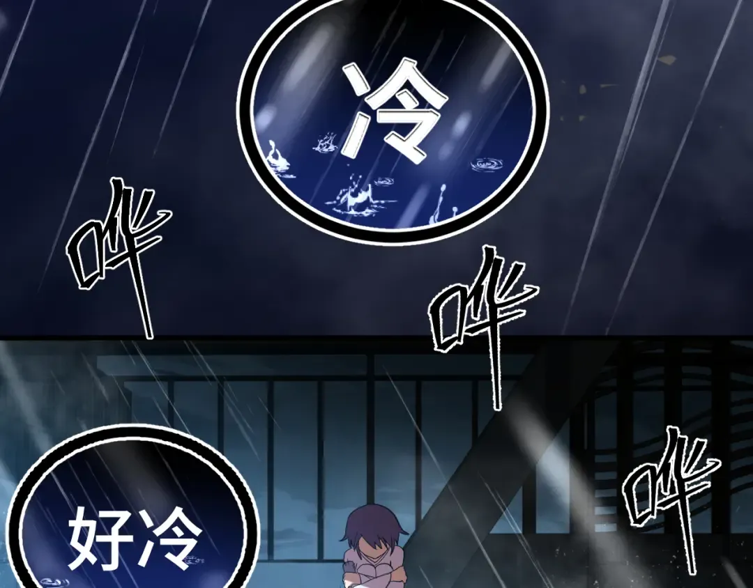 第136话 顾玄 第29页