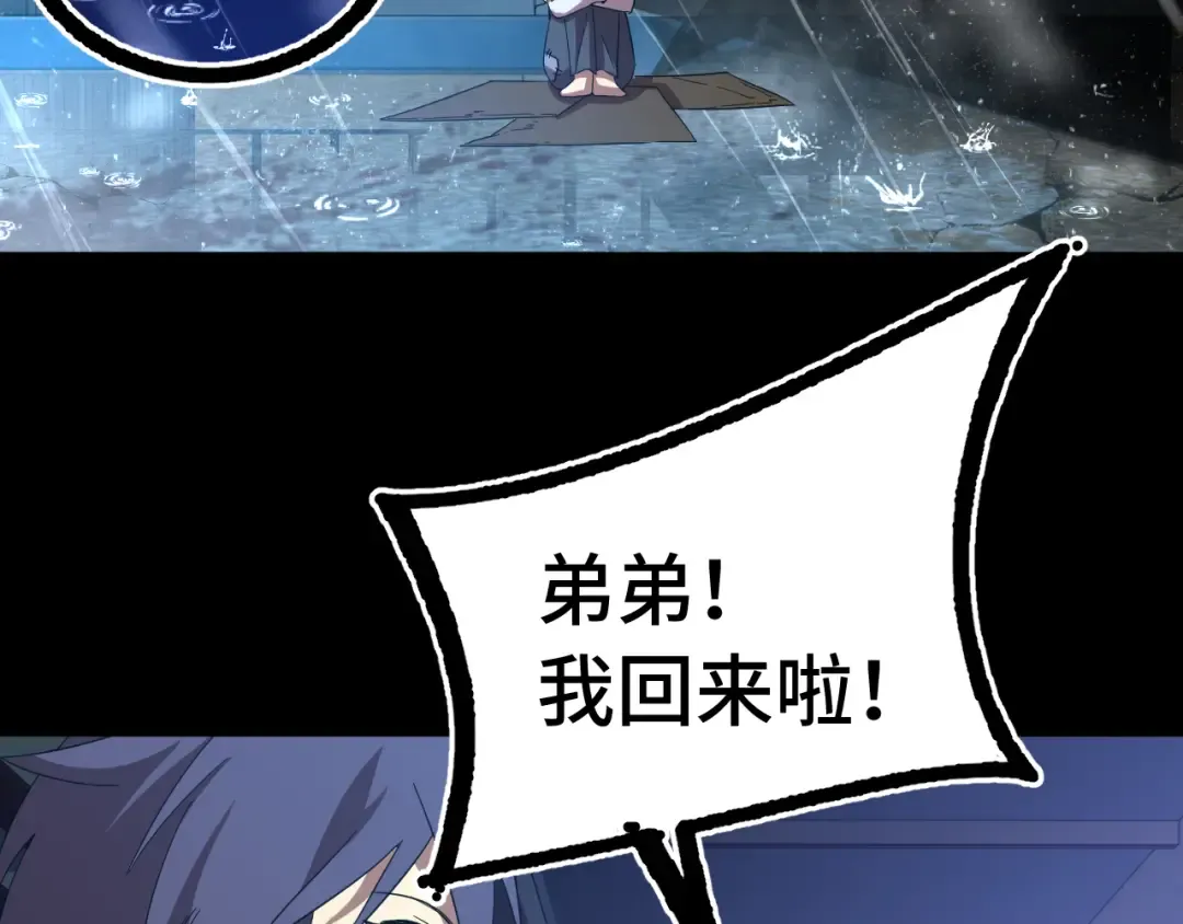 第136话 顾玄 第30页