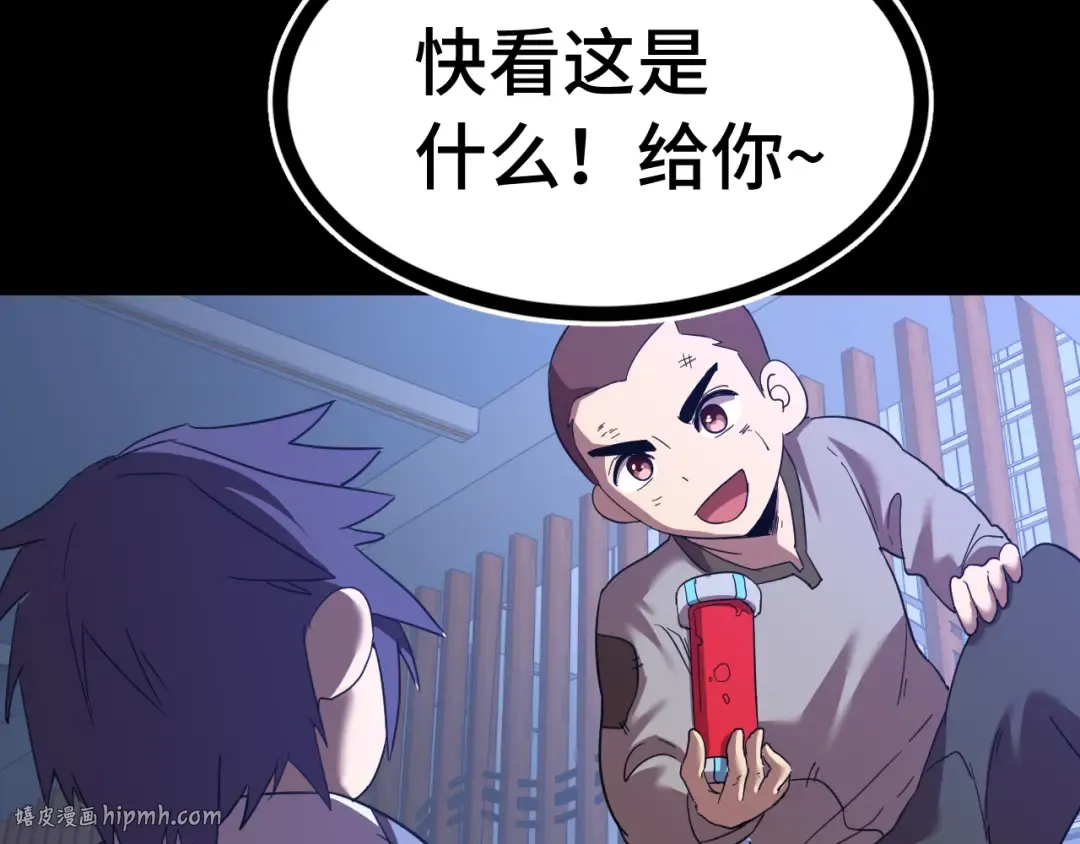第136话 顾玄 第32页