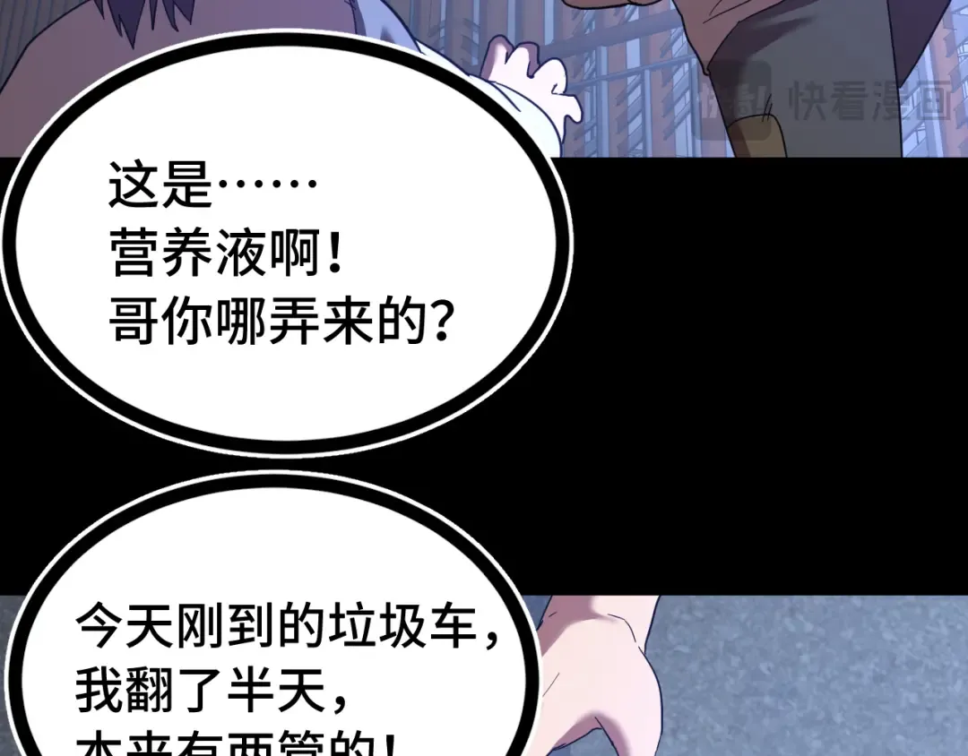 第136话 顾玄 第33页