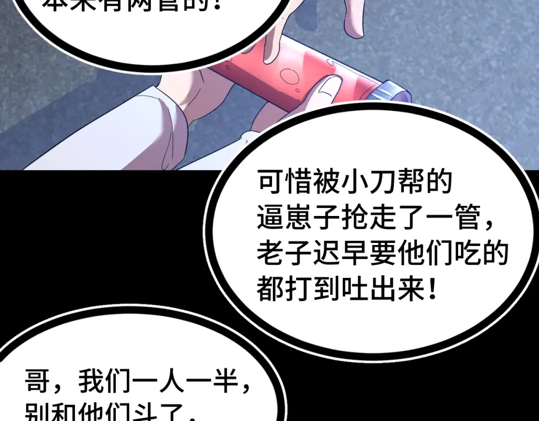 第136话 顾玄 第34页