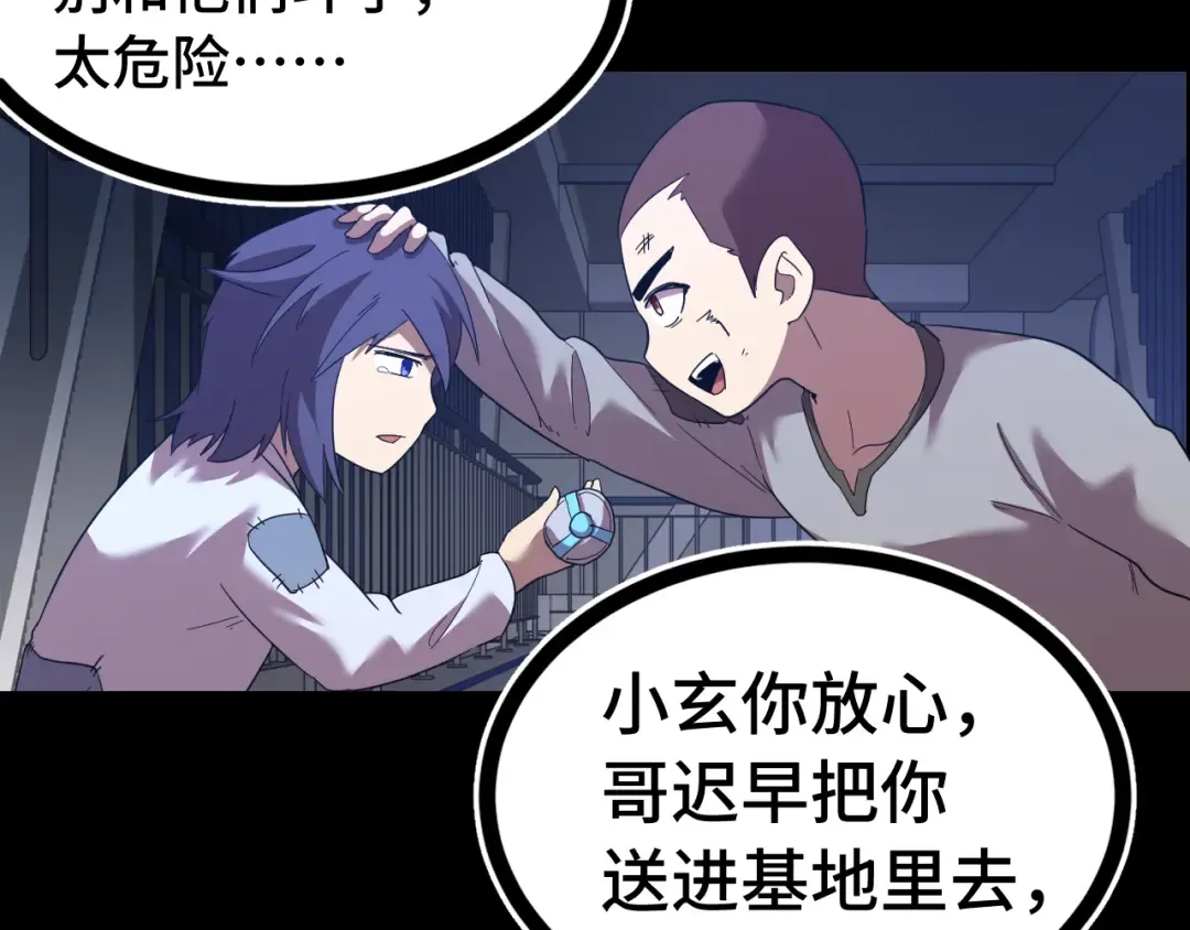 第136话 顾玄 第35页