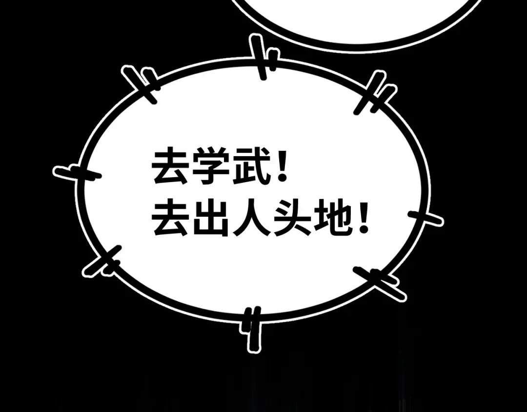 第136话 顾玄 第36页