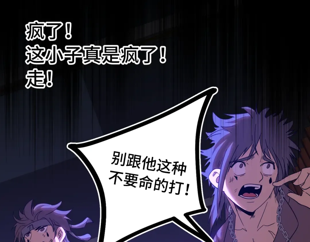 第136话 顾玄 第37页