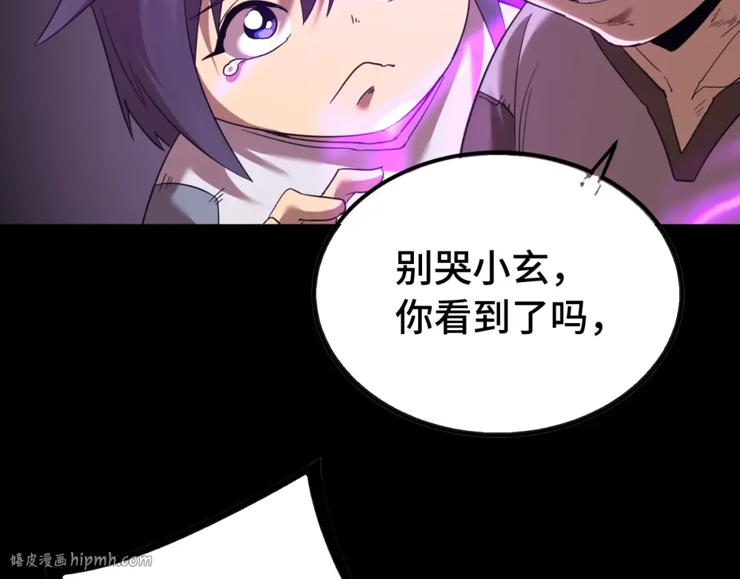 第136话 顾玄 第40页