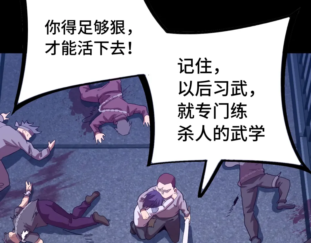 第136话 顾玄 第41页
