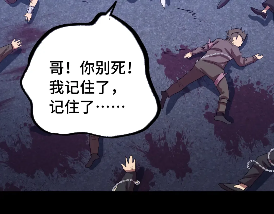 第136话 顾玄 第42页
