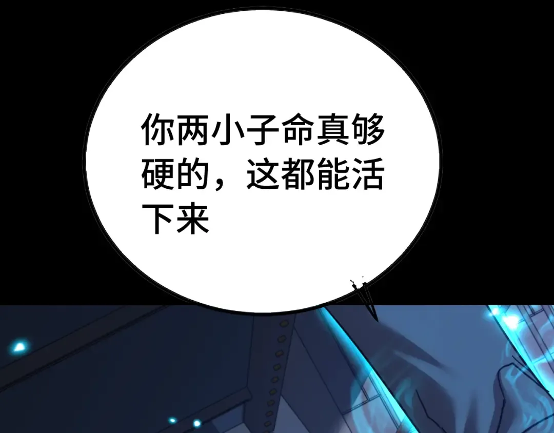 第136话 顾玄 第43页
