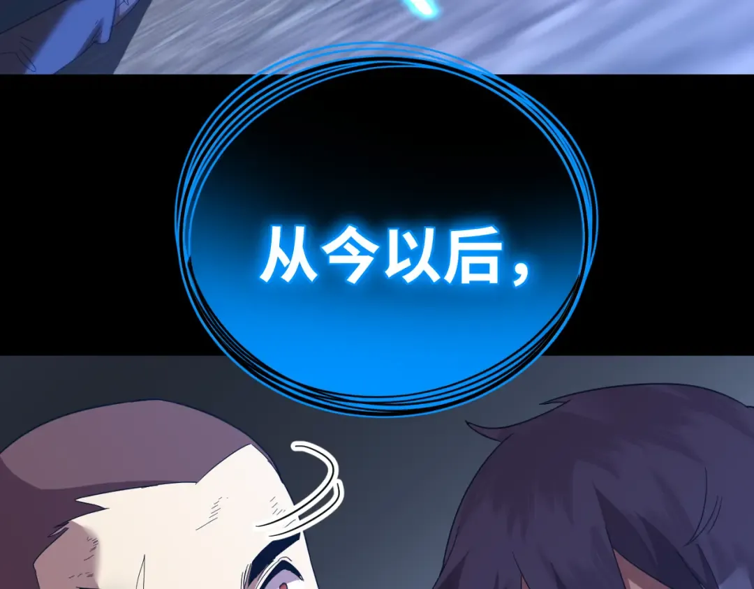 第136话 顾玄 第45页