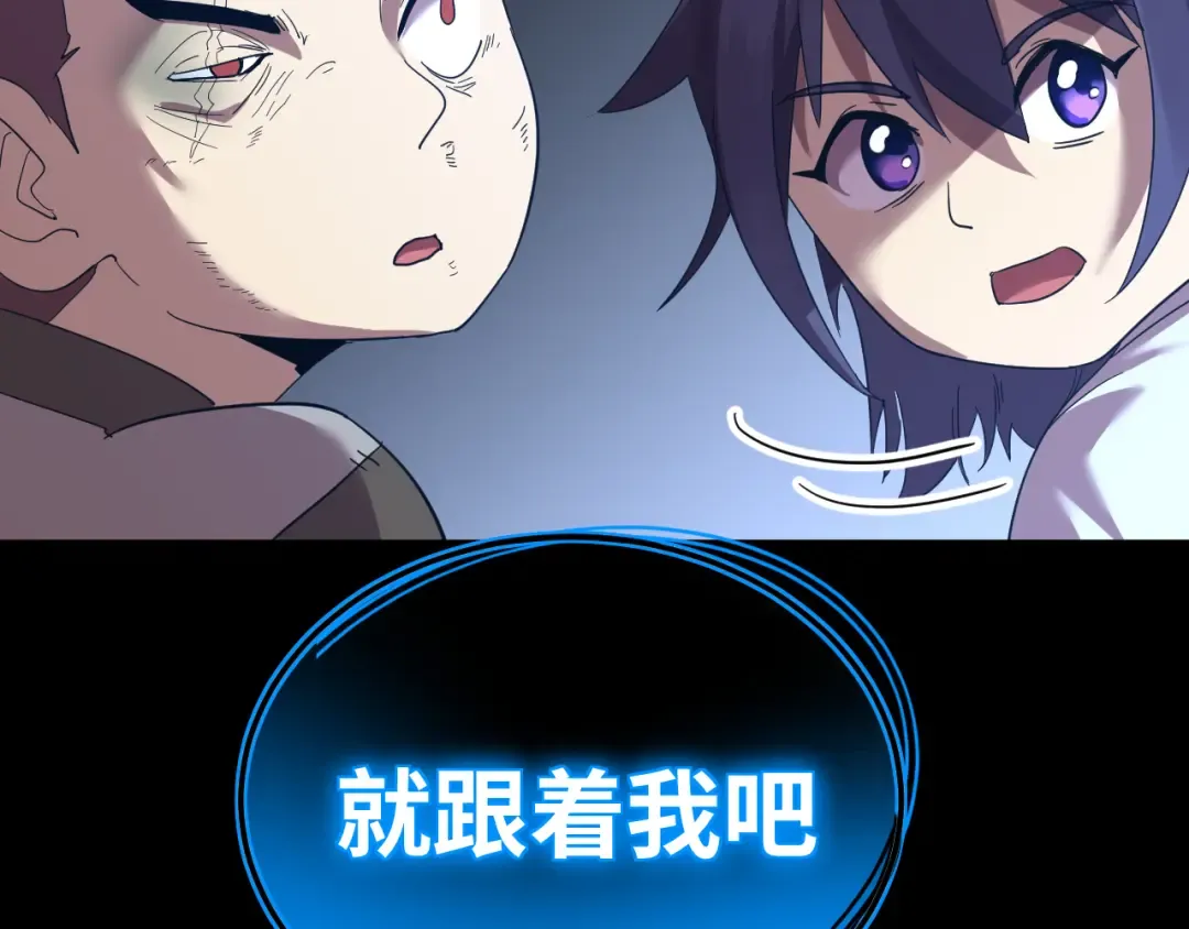 第136话 顾玄 第46页