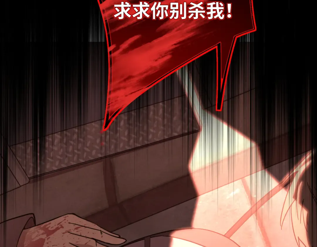 第136话 顾玄 第49页