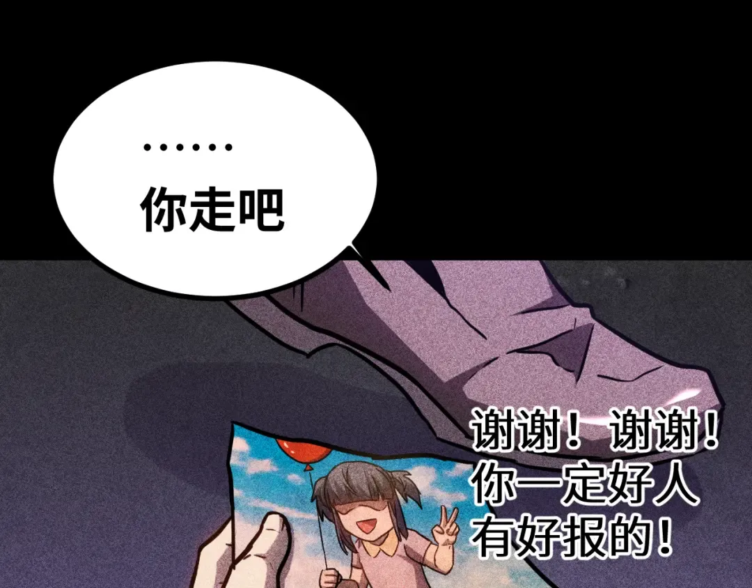 第136话 顾玄 第54页