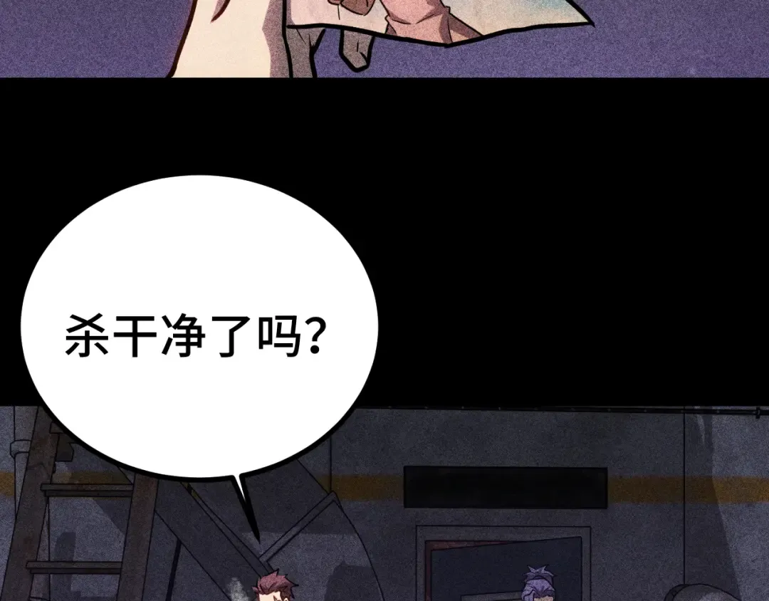 第136话 顾玄 第55页