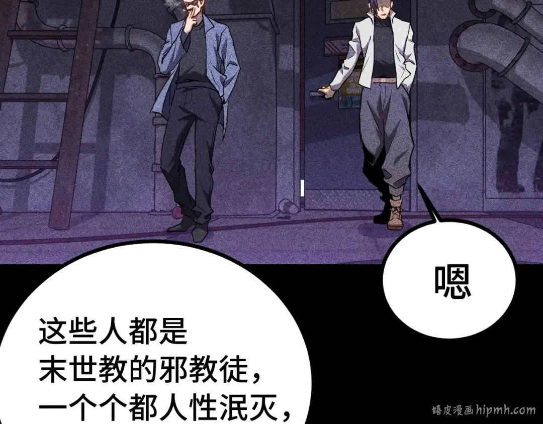 第136话 顾玄 第56页