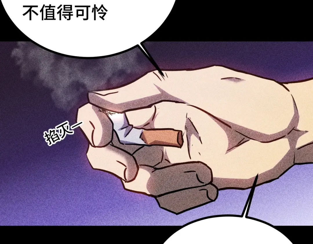 第136话 顾玄 第57页