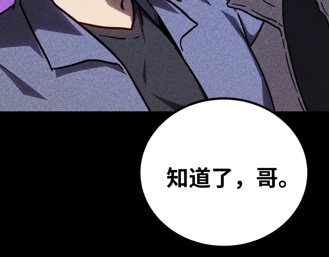 第136话 顾玄 第60页