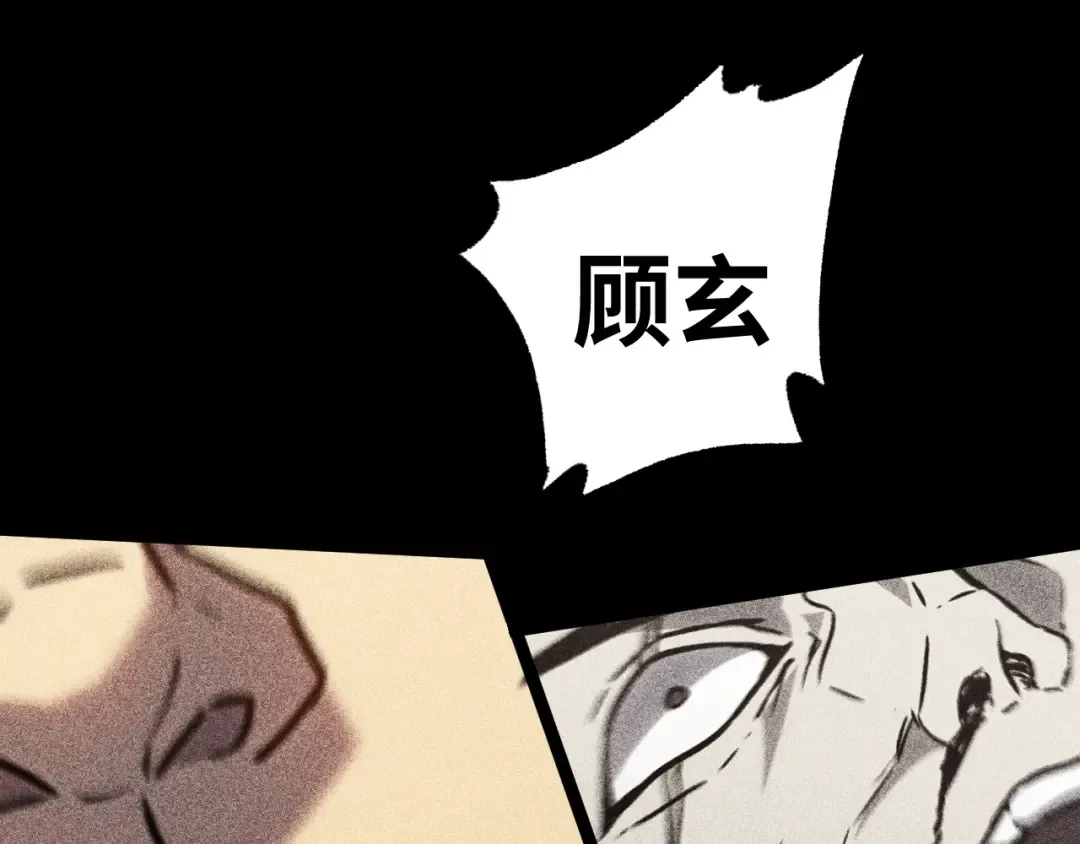 第136话 顾玄 第62页