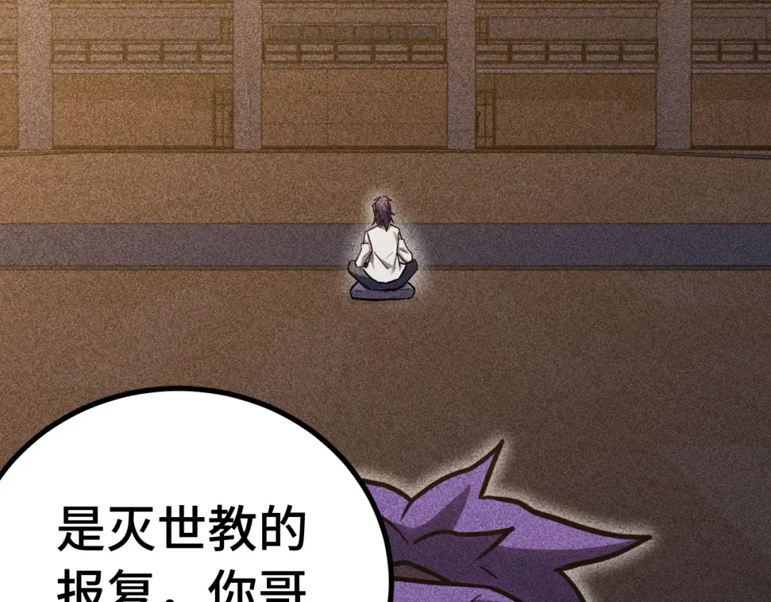第136话 顾玄 第65页