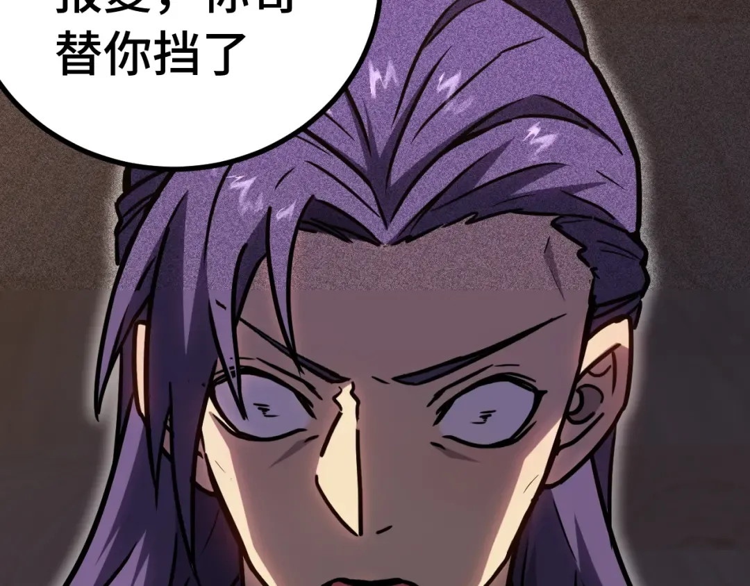 第136话 顾玄 第66页