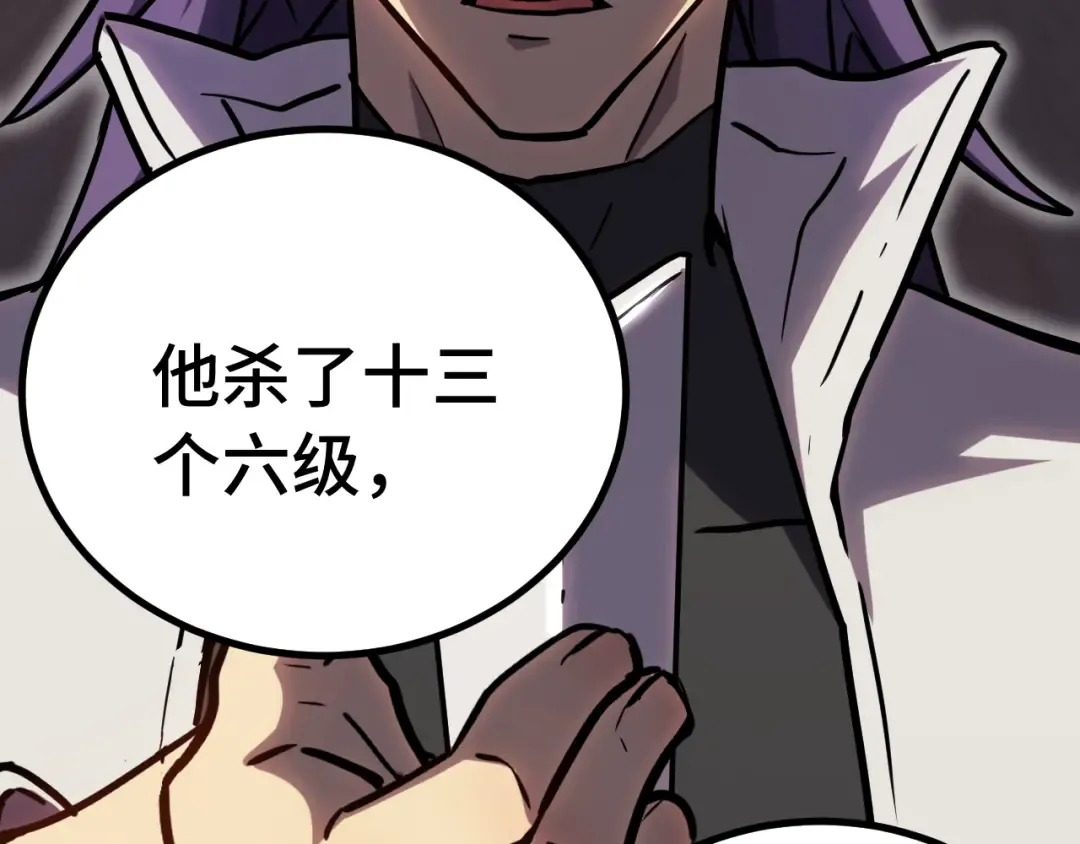 第136话 顾玄 第67页