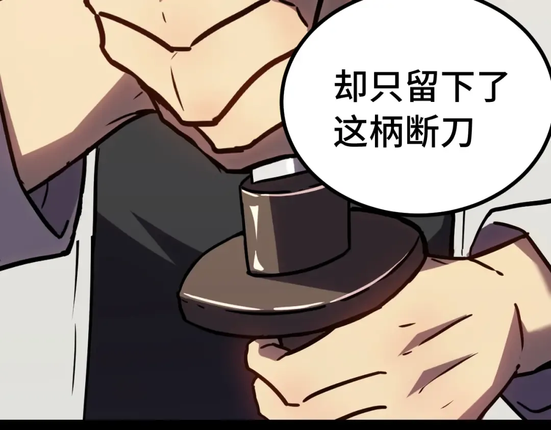 第136话 顾玄 第68页