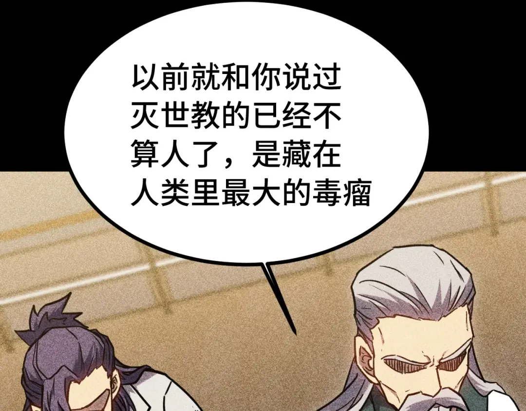 第136话 顾玄 第70页