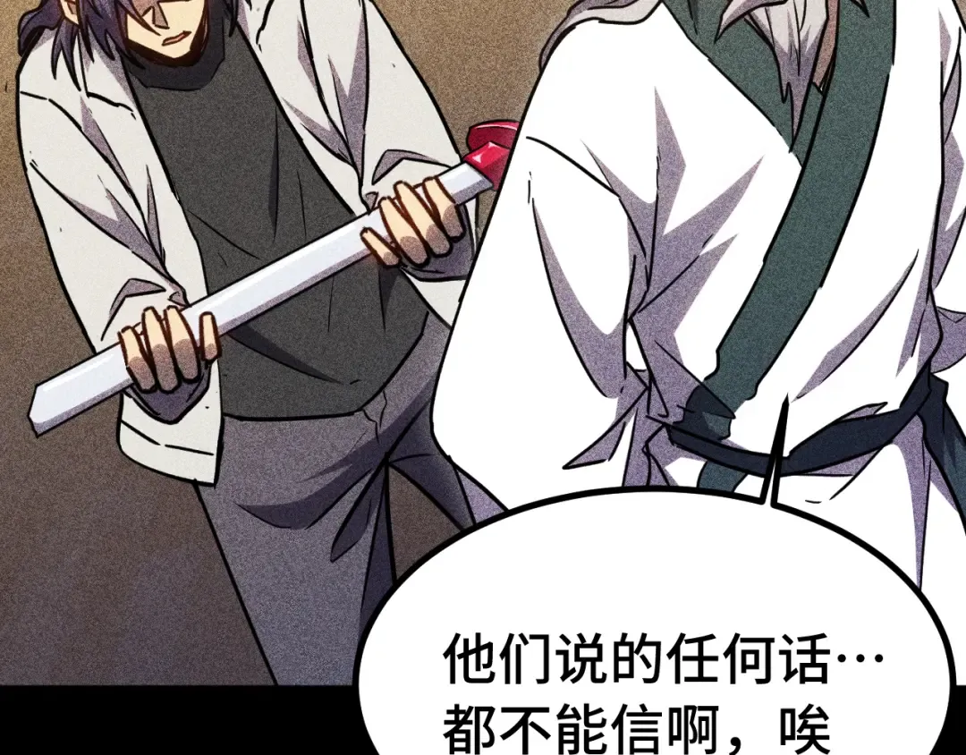 第136话 顾玄 第71页
